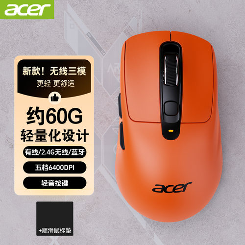 宏碁无线鼠标蓝牙可充电静音