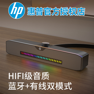 机桌面音箱笔记本通用超重低音炮 HP惠普电脑音响有线蓝牙双模台式