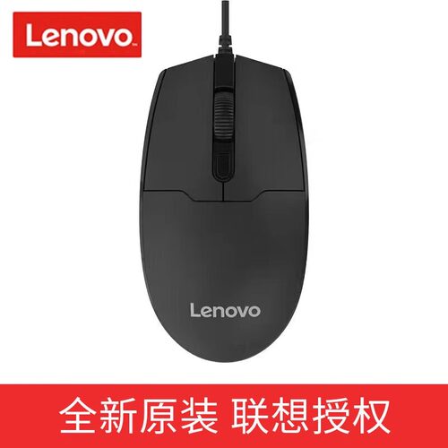 Lenovo联想有线鼠标静音商务