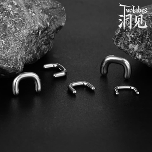Twolobes洞见 F136钛合金防过敏穿刺鼻中隔 U形马蹄环鼻环ASTM