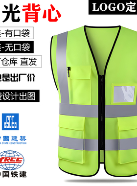 反光背心针织布多口袋反光衣建筑施工工地定制印logo交通反光马甲