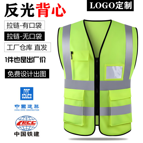 针织布反光马甲高亮可定制