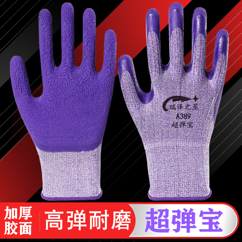 劳保手套耐磨女款小号乳胶防滑