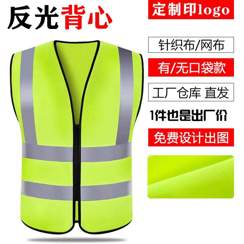 反光安全背心无口袋工地施工马甲中国建筑工作服荧光黄反光衣过肩