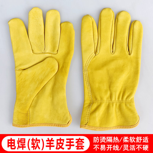 软羊皮电焊手套焊工手套