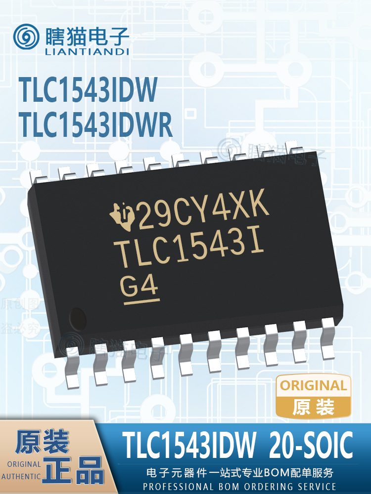 TLC1543IDW TLC1543IDWR封装20-SOIC数模转换器全新原装