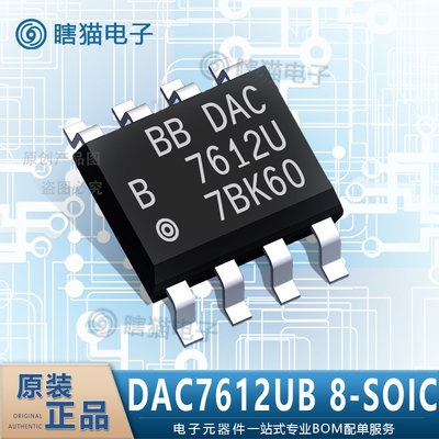 DAC7612UB DAC7612UB/2K5 8-SOIC 12位数模转换器 原装价优