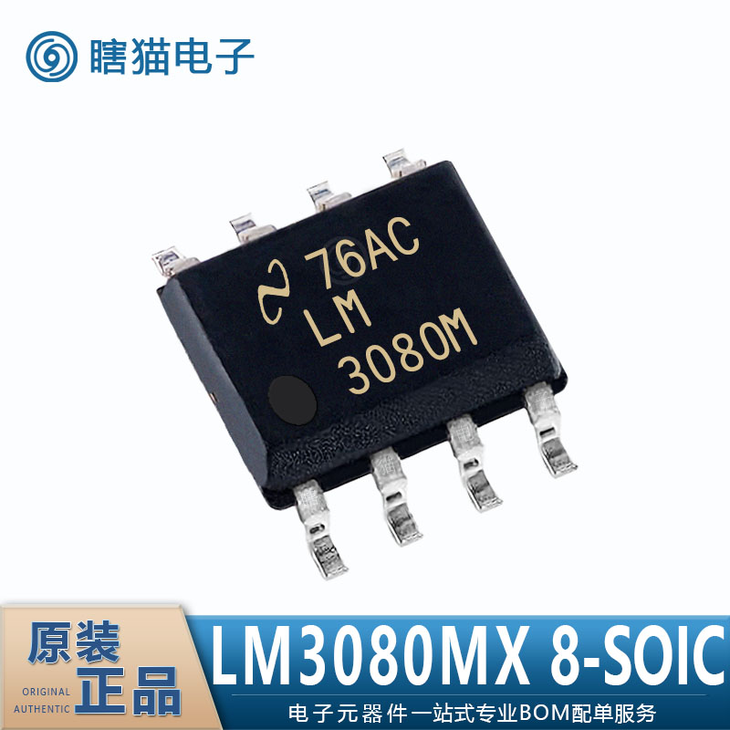 LM3080MXLM3080跨导放大器