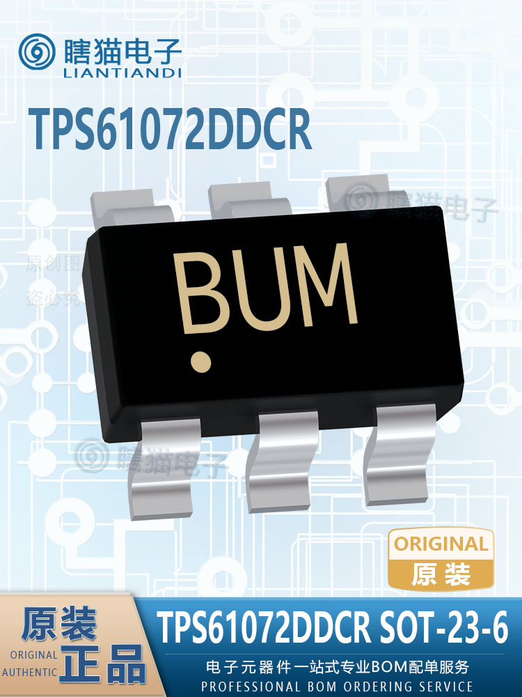 TPS61072DDCR TPS61072DDCT丝印BUM SOT23-6升压开关稳压器