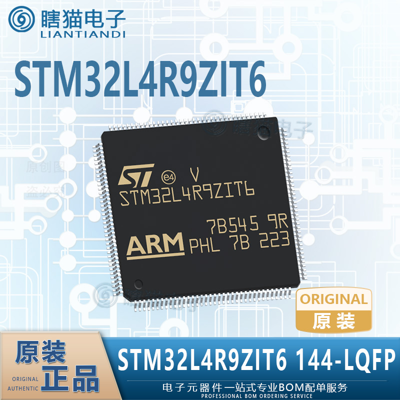 STM32L4R9ZGT6 STM32L4R9ZIT6 TR 144-LQFP 微控制器 单片机 全新