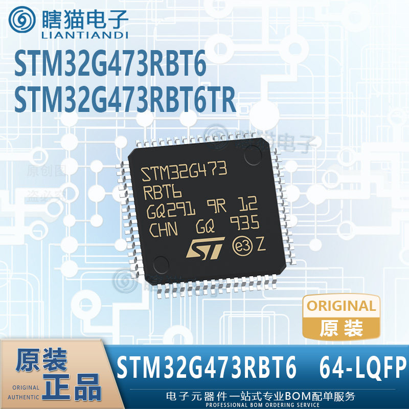 STM32G473RBT6 474 483 484 491 RC RE T3 T6U TR 64-LQFP 单片机
