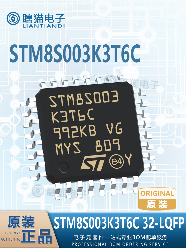 STM8S005K6T6C STM8S003K3T6C 32-LQFP微控制器 MCU单片机IC