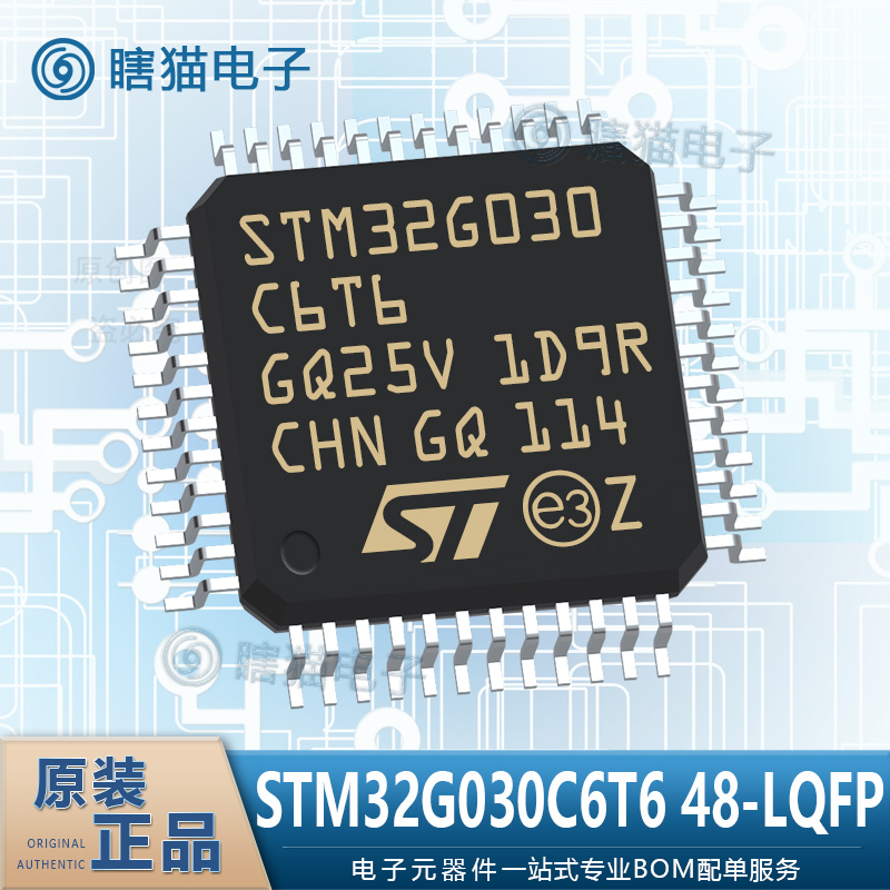 全新原装 STM32G030C6T6 TR 48-LQFP 32位微控制器IC 单片机MCU