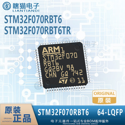 STM32F070RBT6 071 072 078 RB T7 TR 64-LQFP 微控制器 MCU