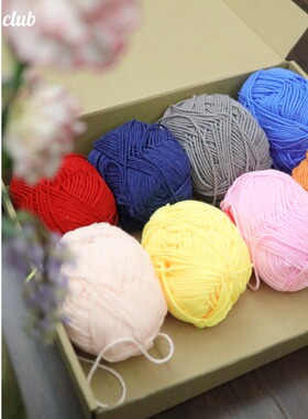 4股牛奶棉戳戳绣毛线5股精梳手工钩针编织diy玩偶织宝宝毛衣围巾