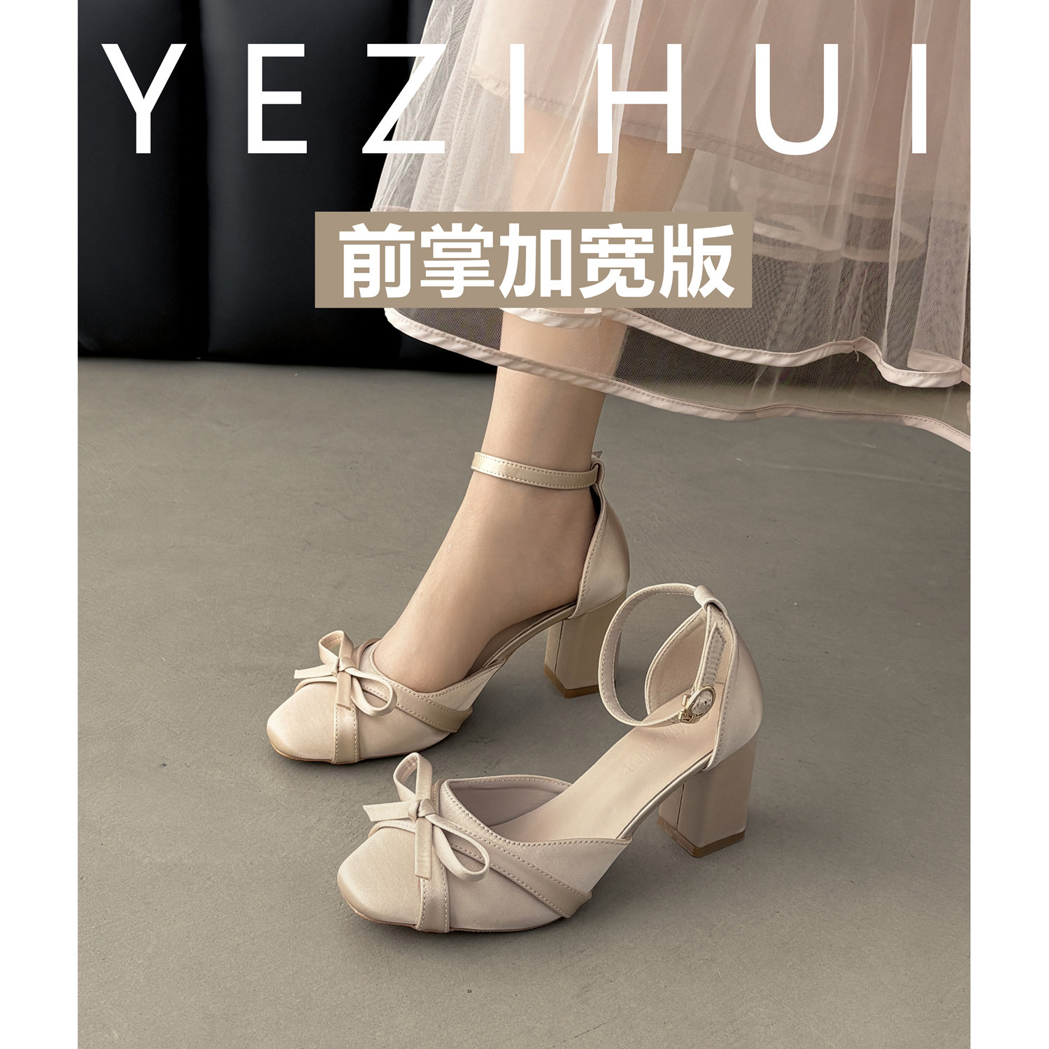 法式蝴蝶结粗跟包头凉鞋女一字扣大码高跟鞋加肥加宽不累脚单鞋