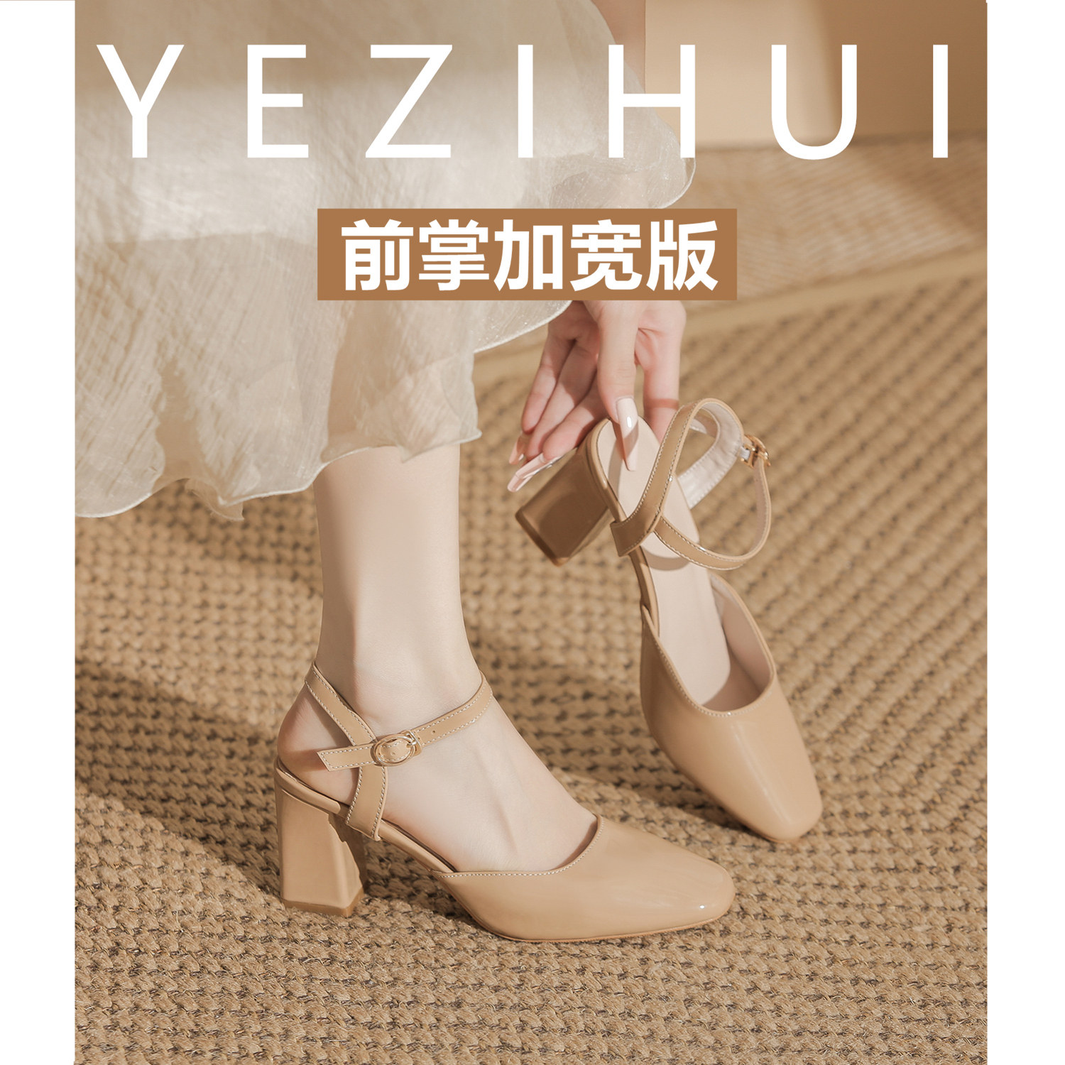 2026新款夏季包头一字扣凉鞋女大码高跟鞋加肥加宽粗跟方头不累脚