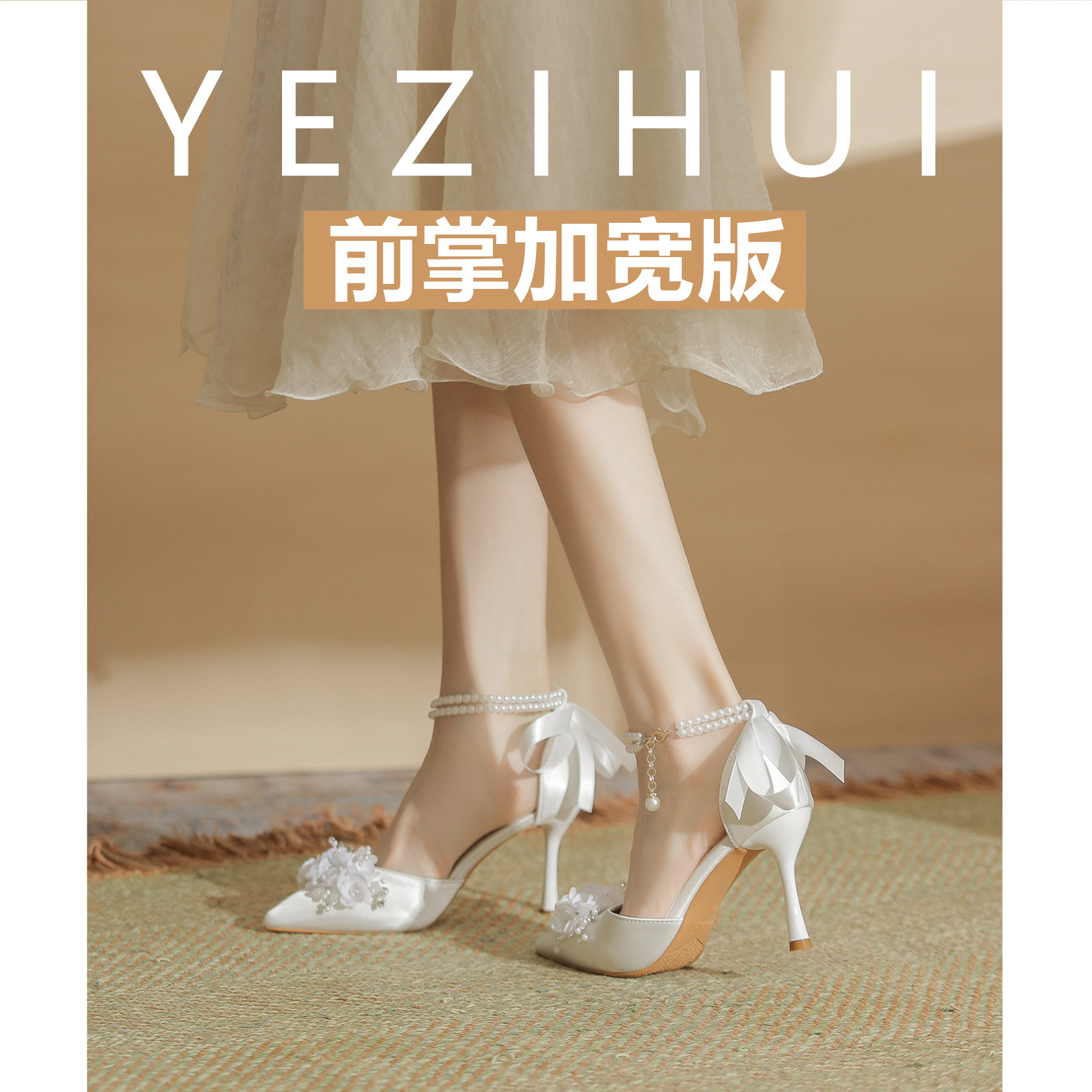 法式缎面婚鞋秀禾婚纱两穿白色大码高跟鞋加肥加宽仙女风成人礼