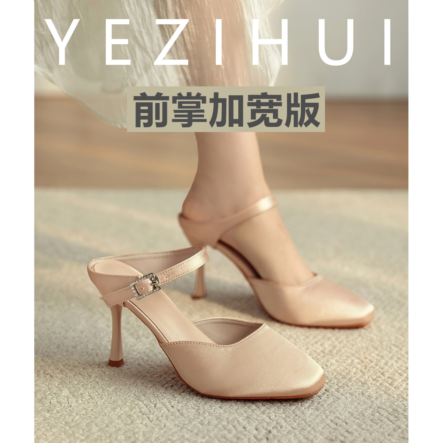 夏季新款方头细跟凉鞋女气质不累脚一字扣单鞋大码高跟鞋加肥加宽
