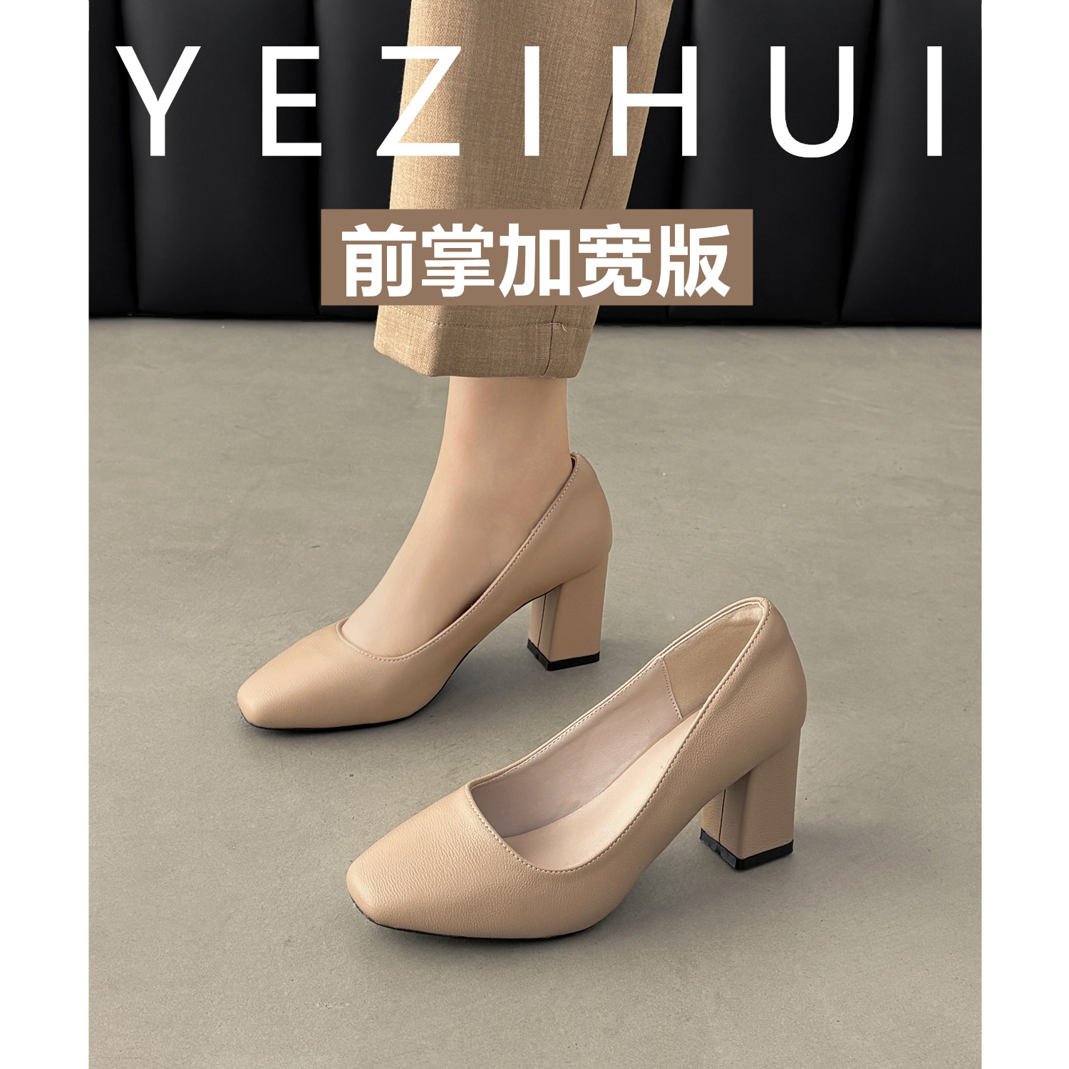 通勤方头粗跟单鞋女百搭职业工作鞋舒适大码高跟鞋加肥加宽不累脚