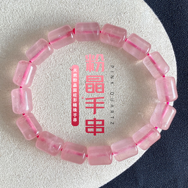 新品 天然冰种粉晶桶珠手链 马粉芙蓉石桃花粉色水晶手串时尚礼品