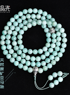 天然水晶手串原矿亚马逊天河石