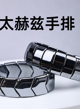 太赫兹切面手排单圈正品钛硅石