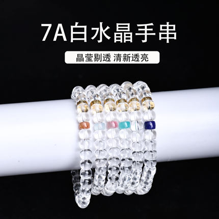 天然白水晶手链7a净体晶体通透新中式国风女款小珠径单圈手串