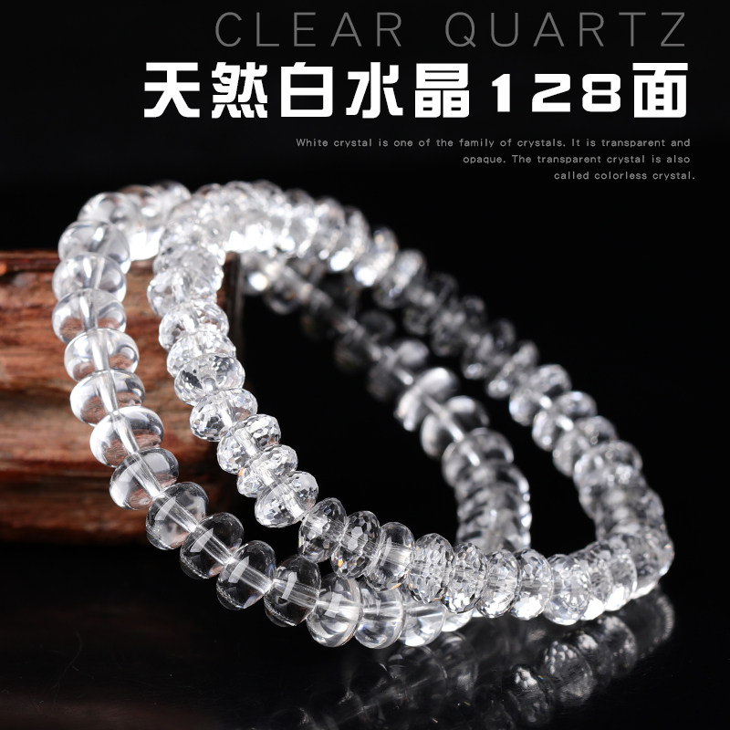 新品 美美的算盘珠 128面天然白水晶手链8*4mm 能量满满 单圈手串