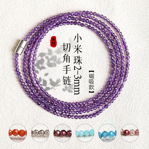 天然小米珠水晶手链2-3mm切角
