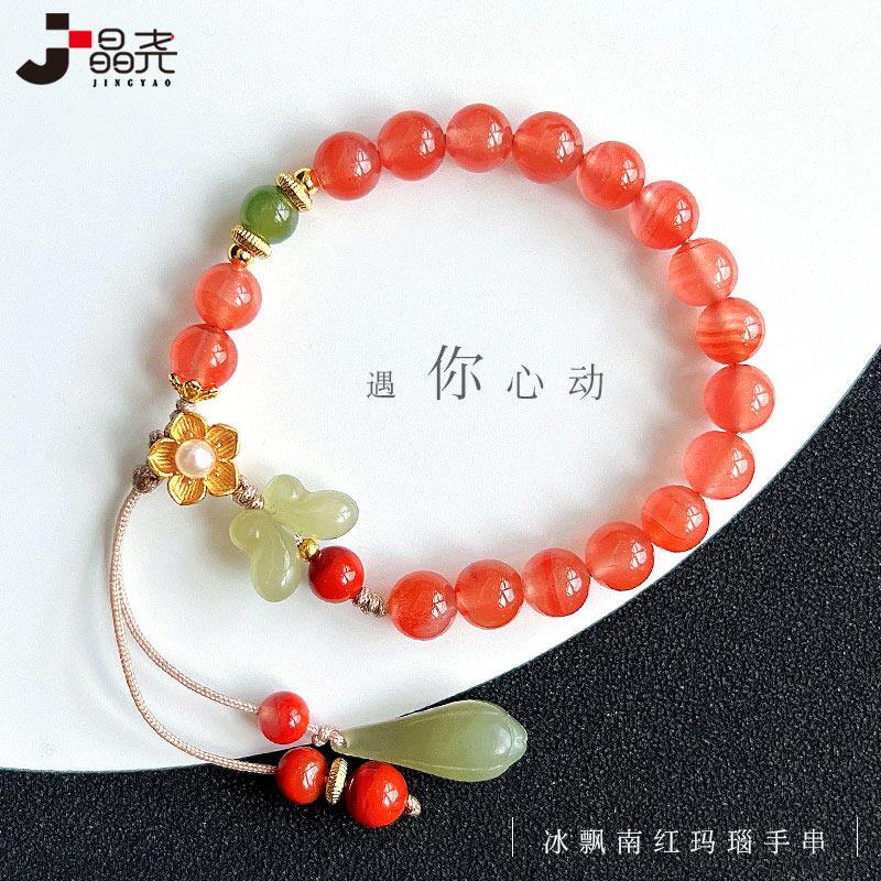 사천 소재 수집 BINGPIAO NAN 붉은 마노 팔찌 목련 마노 천연 크리스탈 팔찌 땋은 조절 쥬얼리
