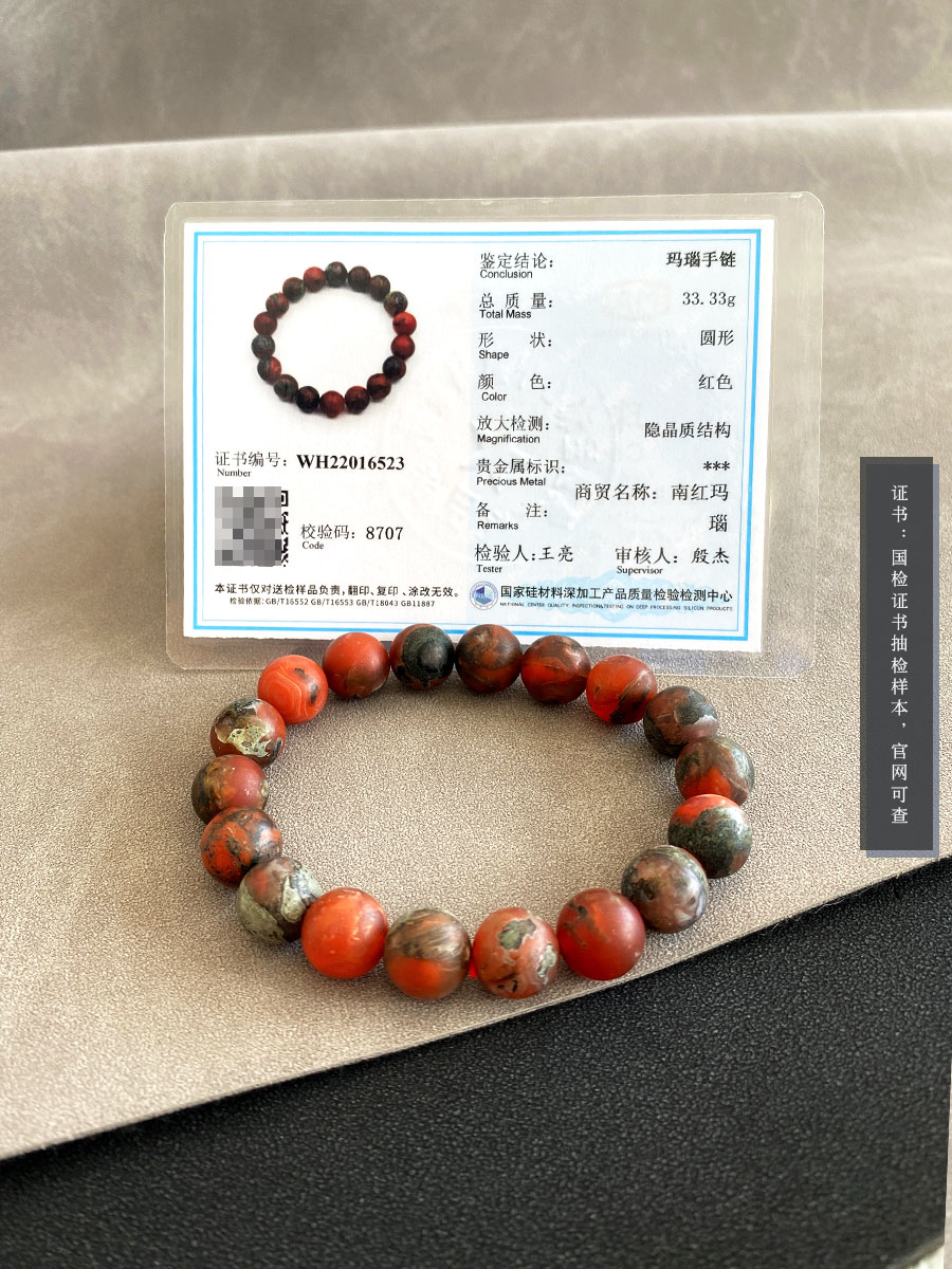 천연 BAOSHAN NANHONG NANHONG 팔찌 철 시트 포장 피부 육체 풀 컬러 풀 육체 서리로 덥은 마노 팔찌 비즈