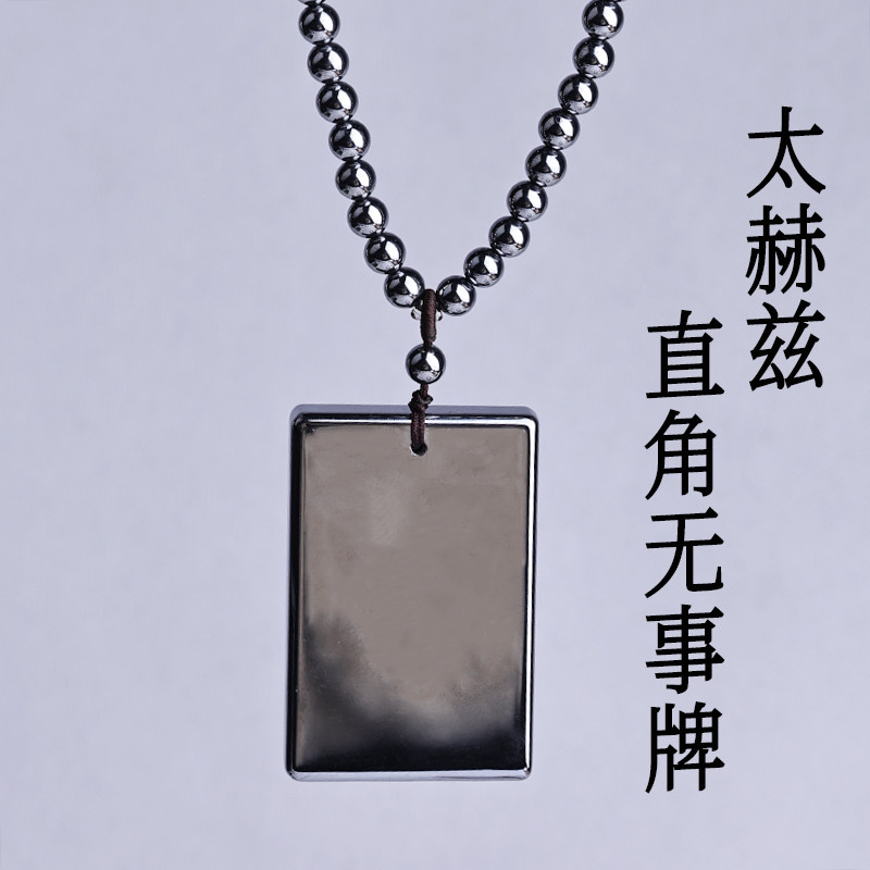 可融冰多晶硅太赫兹无事牌太硅石挂件瞬间融冰女男款保健时尚饰品 - 实物图