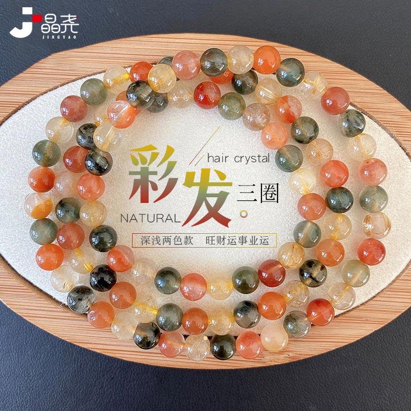 真品 天然彩发晶多圈手链招正财贵人缘时尚水晶三圈手串女男饰品