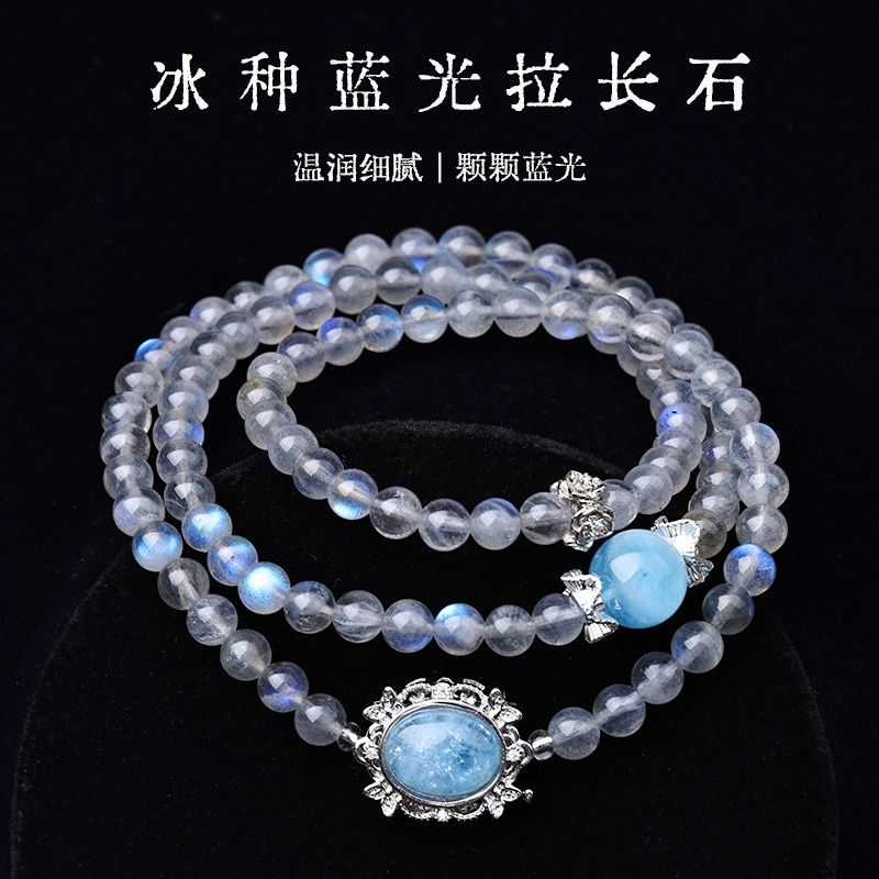 天然水晶冰种蓝光拉长石月光石海蓝宝多圈手链女稳情绪提升灵气