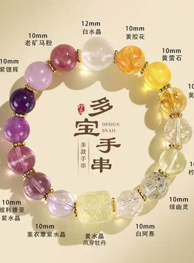 天然多宝黄水晶凤穿牡丹方糖