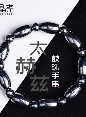 天然太赫兹鼓珠手串多晶硅