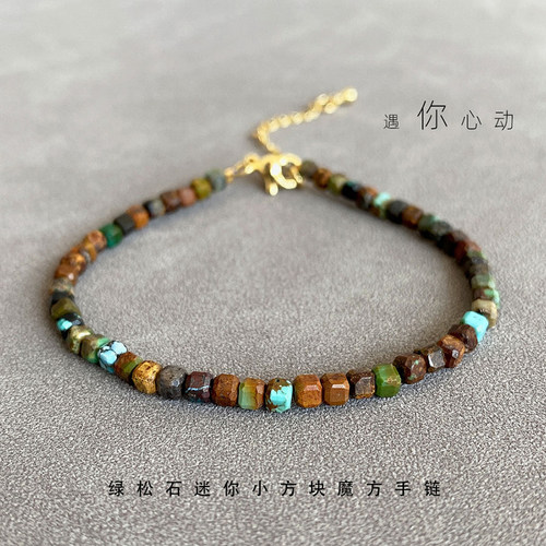 天然绿松石手串湖北原矿迷你小方块魔方软切水晶手链文玩女生闺蜜 - 封面
