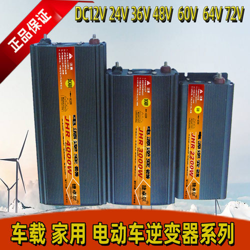 电源64v电动车220v逆变器