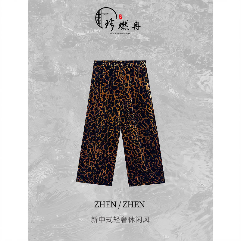 【珍珍休闲馆】【豹纹丝绒】夏季新款时尚新中式国风裤子K-32969