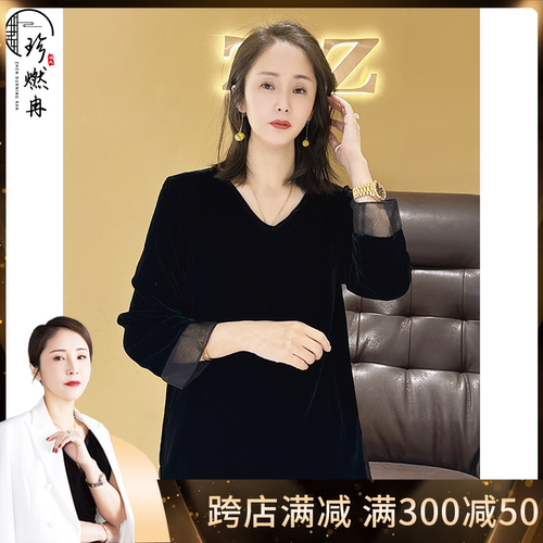 【珍珍休闲馆】复古V领丝绒拼接优雅百搭气质显瘦时尚上衣S-10057