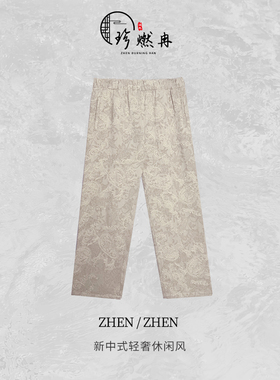 【珍珍休闲馆】新中式腰果花百搭显瘦轻奢直筒休闲裤K-30430