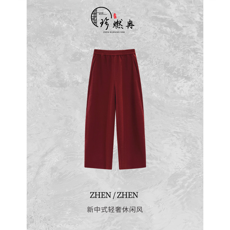 【珍珍休闲】朱华新中式轻奢显瘦阔腿纯色国风休闲裤K-31118