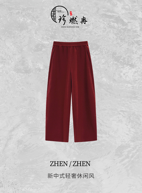 【珍珍休闲】朱华新中式轻奢显瘦阔腿纯色国风休闲裤K-31118