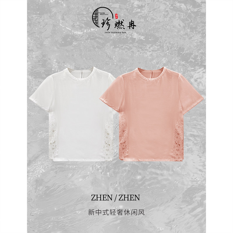 【珍珍新中式】【云纱浅语】新中式时尚轻奢夏季国风上衣S-15115