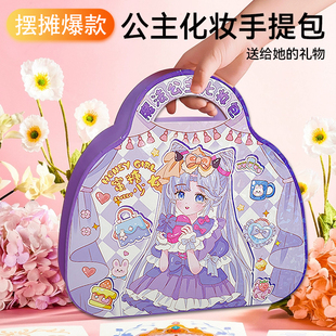 魔法公主化妆包女孩手工diy装 扮儿童贴纸涂色芭莎益智涂色玩具