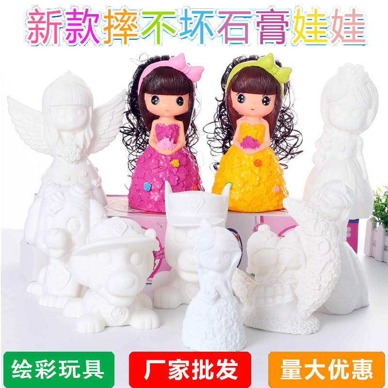 搪胶娃娃涂鸦画白胚手工涂色摔不坏diy儿童益智玩具塑料石膏娃娃