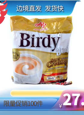 泰国小鸟百帝缅甸Birdy特浓奶香咖啡三合一速溶 17g*30包510g袋装