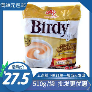 30包510g袋装 泰国小鸟百帝缅甸Birdy特浓奶香咖啡三合一速溶 17g