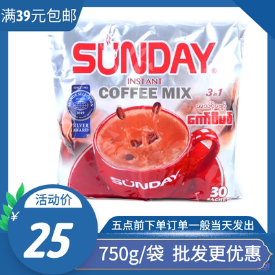 缅甸泰国星期天sunday咖啡